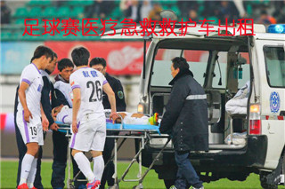 长沙县活动医疗保障